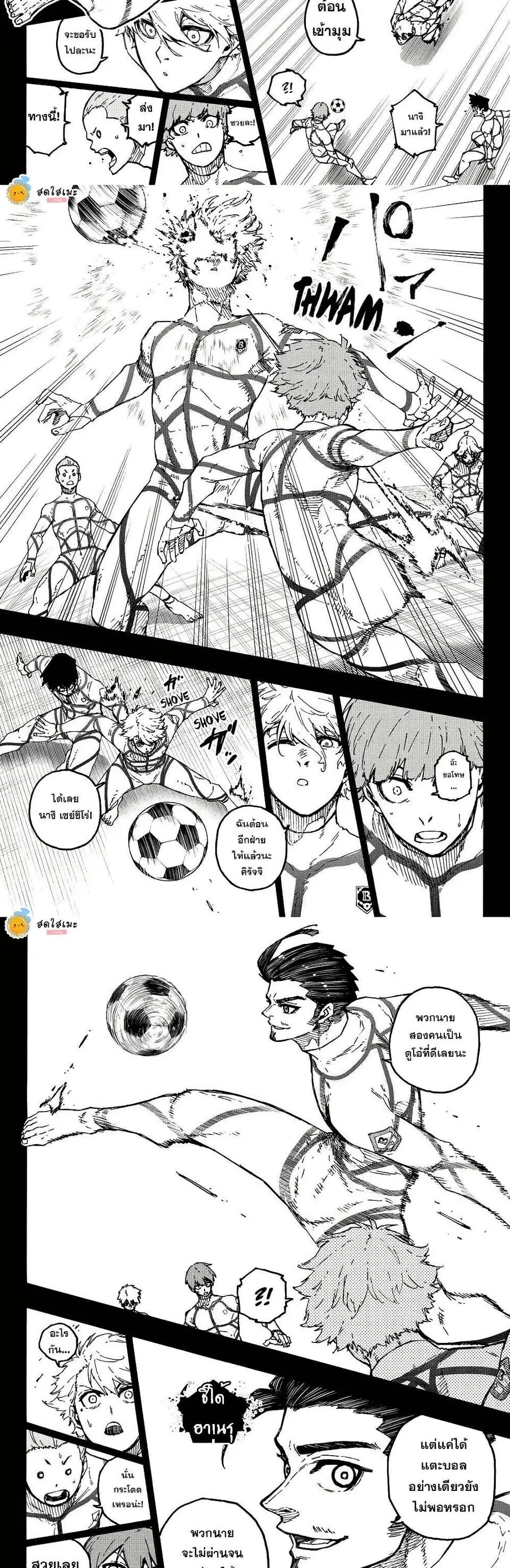 Blue lock ตอนที่ 348 หน้า 4