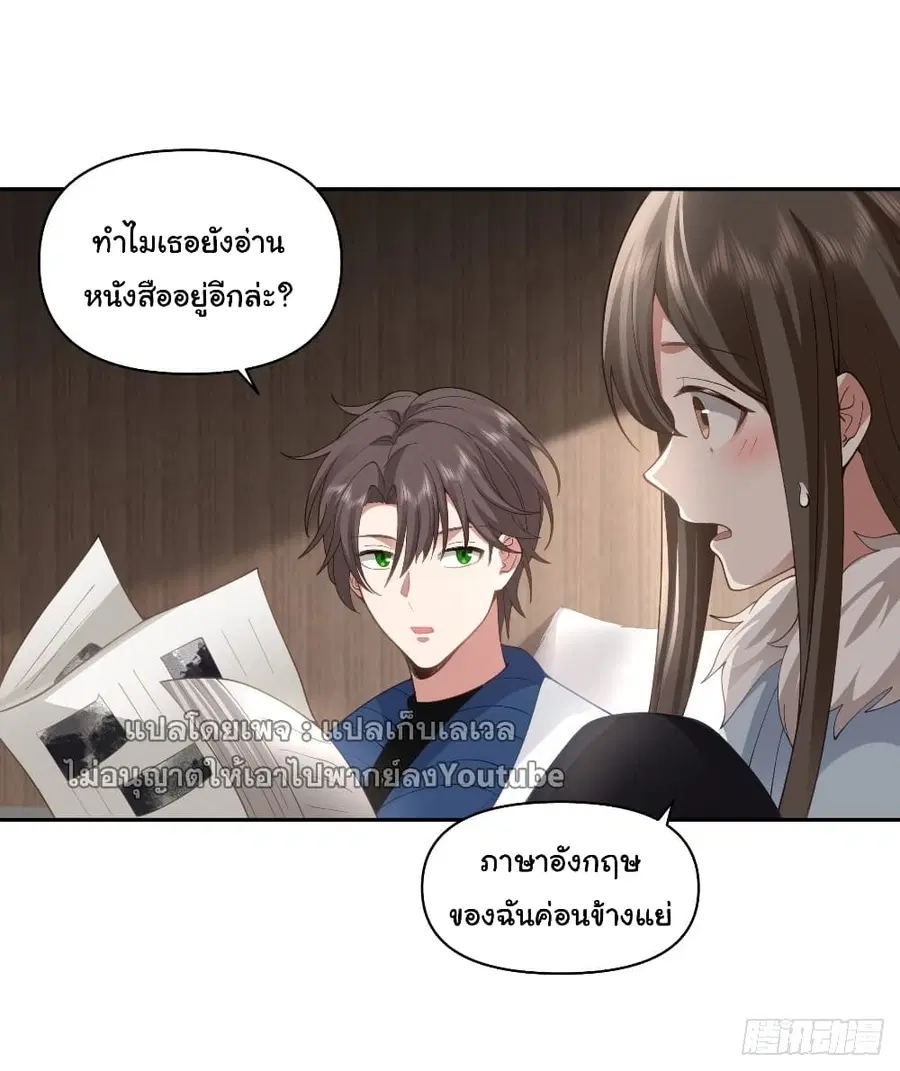 I Really Don’t Want to be Reborn ตอนที่ 40 หน้า 18