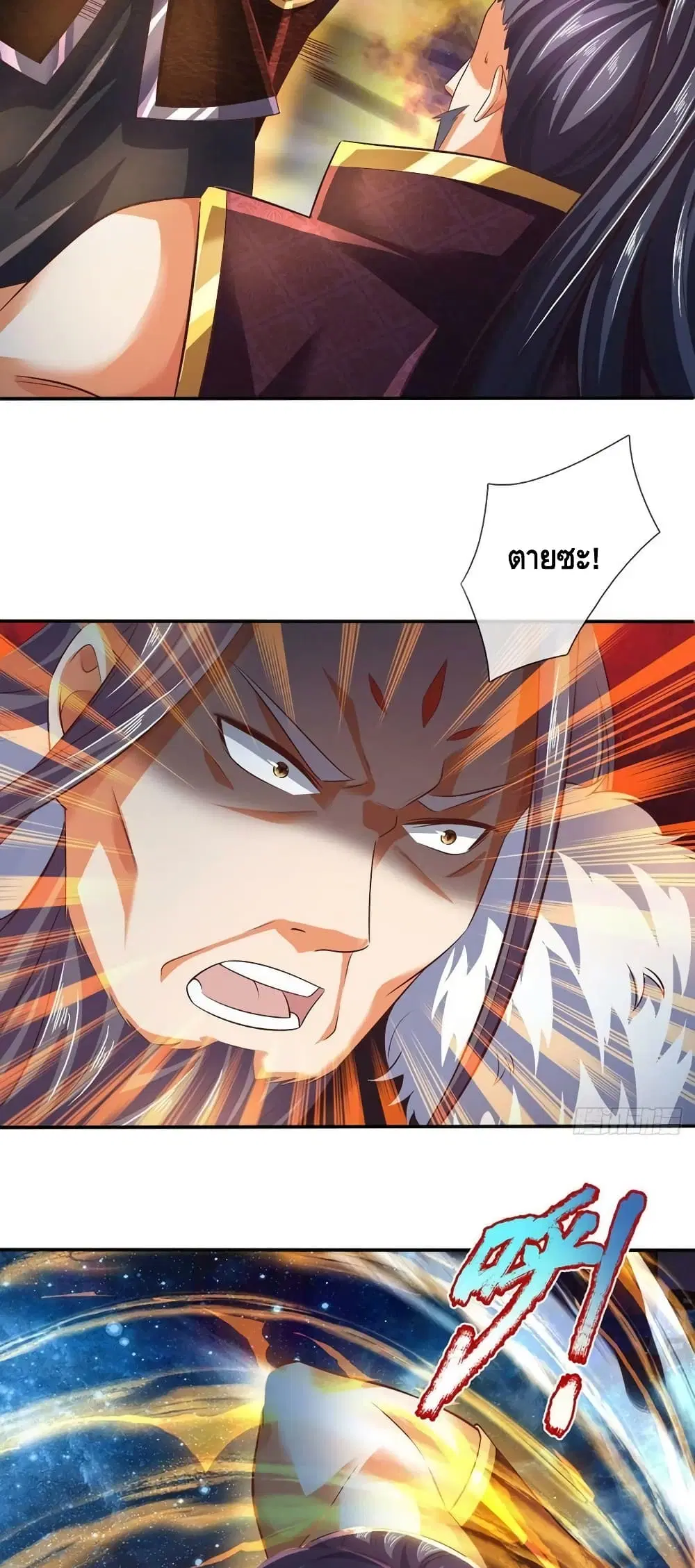 Opening to Supreme Dantian ตอนที่ 146 หน้า 17