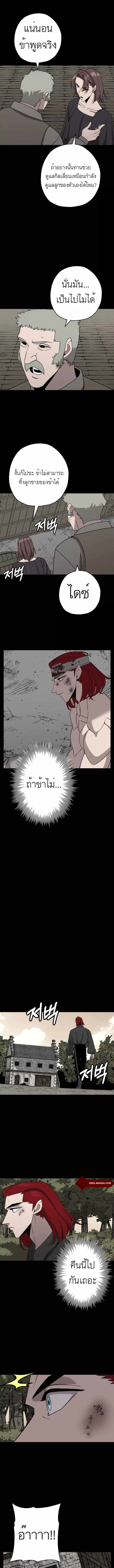 The Story of a Low-Rank จากเบี้ยสู่ราชัน ตอนที่ 84 หน้า 9