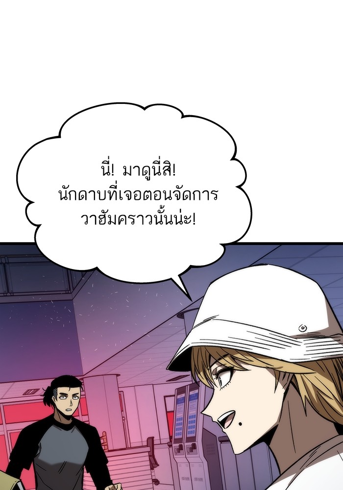 Ultra Alter แอ็กรองสตรองโคตร ตอนที่ 75 หน้า 60