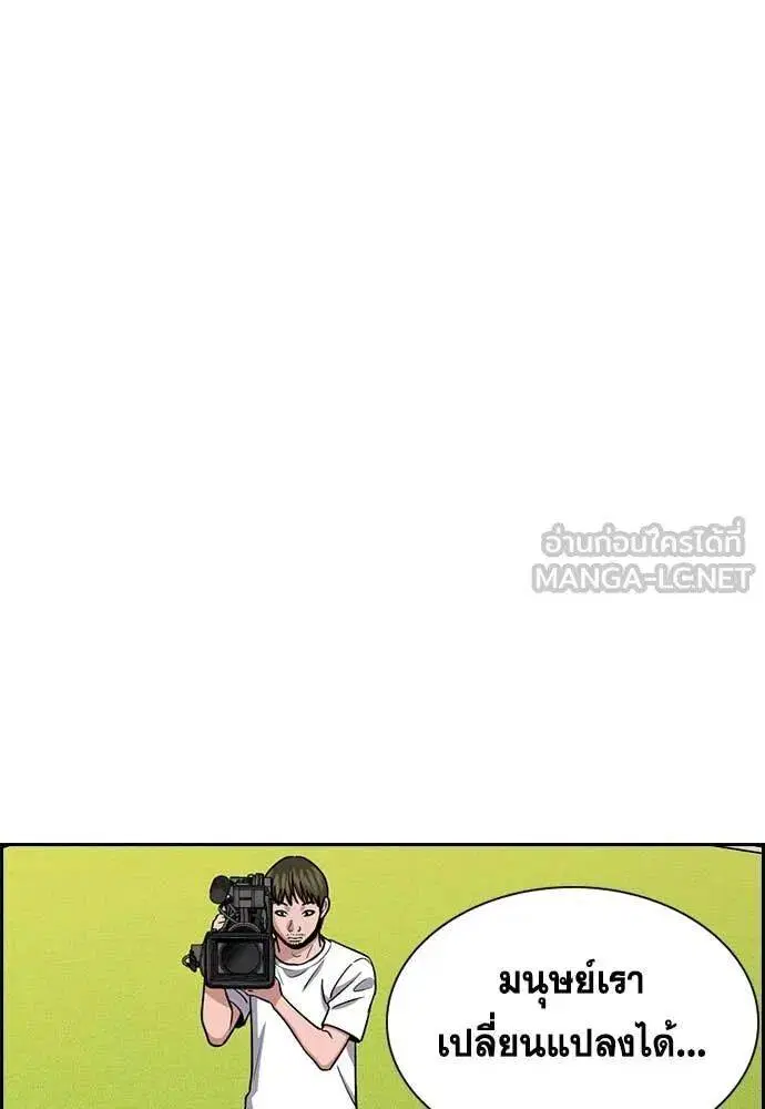 True Education ตอนที่ 214 หน้า 18