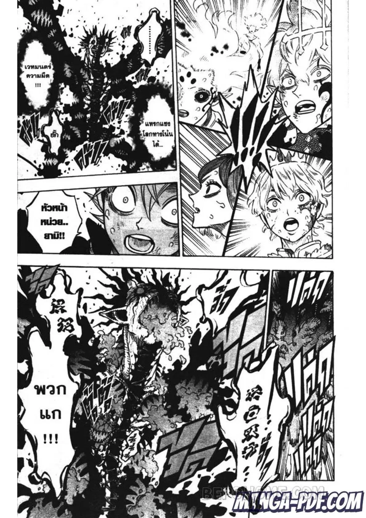Black Clover ตอนที่ 211 หน้า 17
