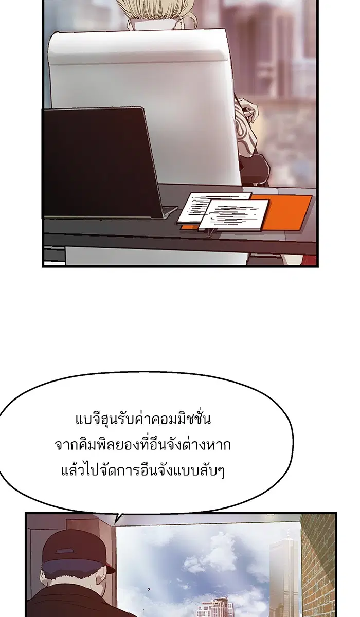 Weak Hero ตอนที่ 25 หน้า 8