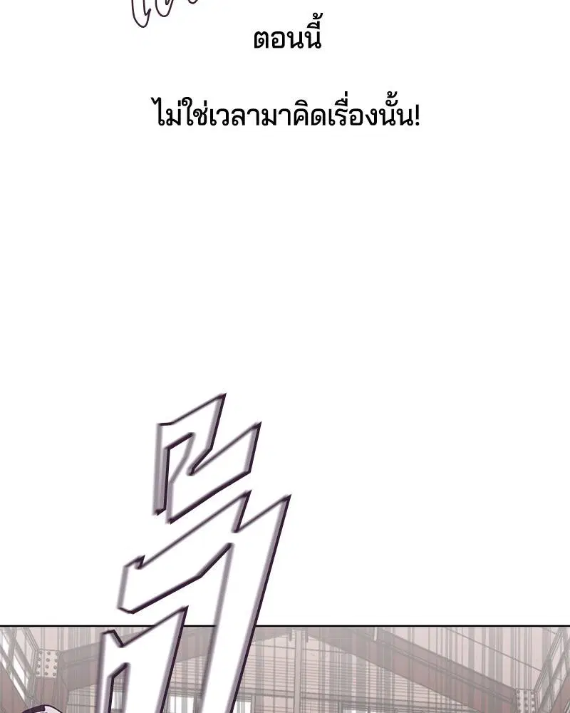 The Boy of Death ตอนที่ 45 หน้า 44