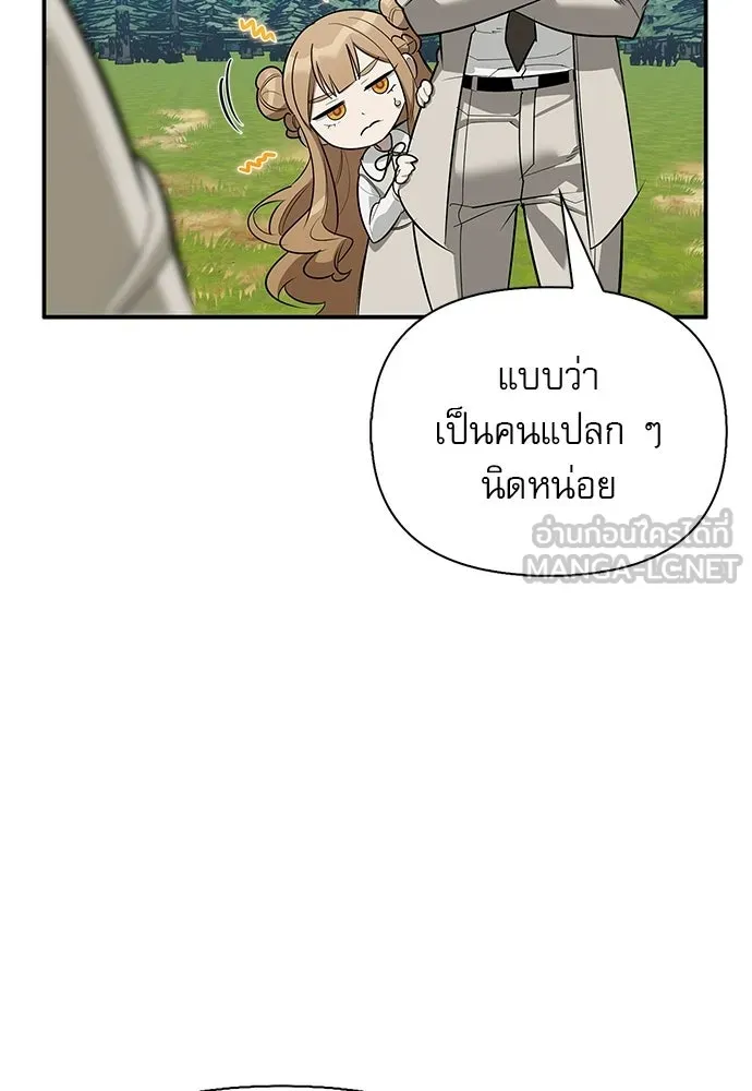 S-Class Hunter Heals with Monsters ฮันเตอร์ ระดับแกร่งกับฟาร์มมอนสเตอร์สุดป่วน ตอนที่ 46 หน้า 102