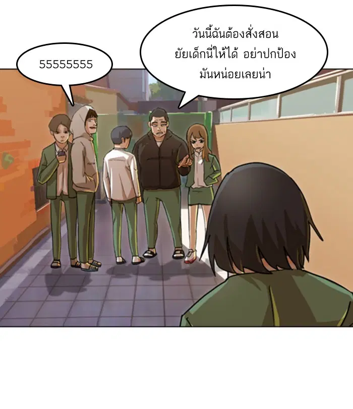 Random Chat ตอนที่ 22 หน้า 25