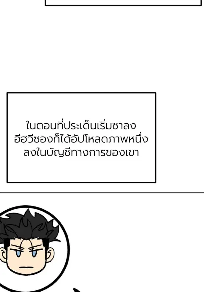 King of the Octagon ตอนที่ 149 หน้า 107