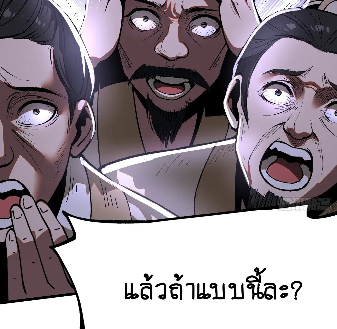 AccidentaIIy Became Famous Throughout History ตอนที่ 19 หน้า 4
