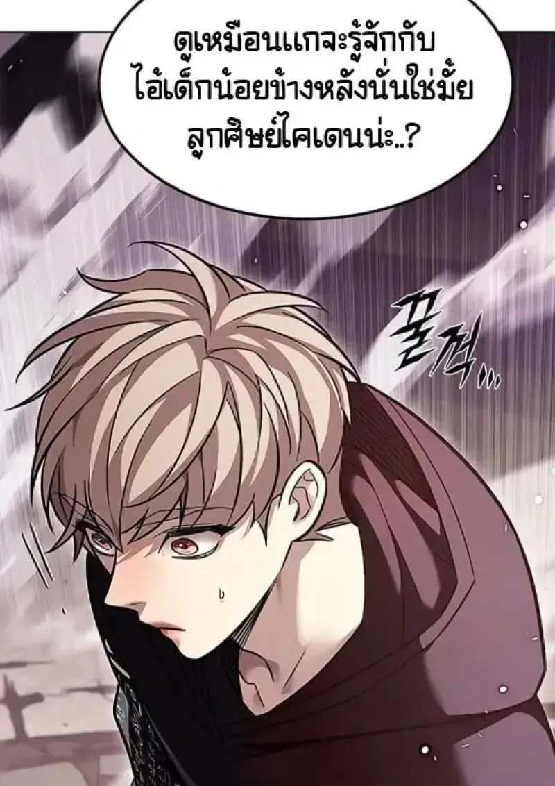 Eleceed ตอนที่ 378 หน้า 17