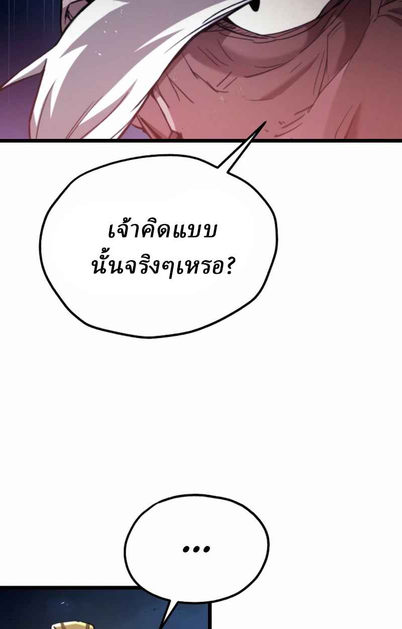 Unrivaled Spear Ghost หอกมารหนึ่งในใต้หล้า ตอนที่ 27 หน้า 56