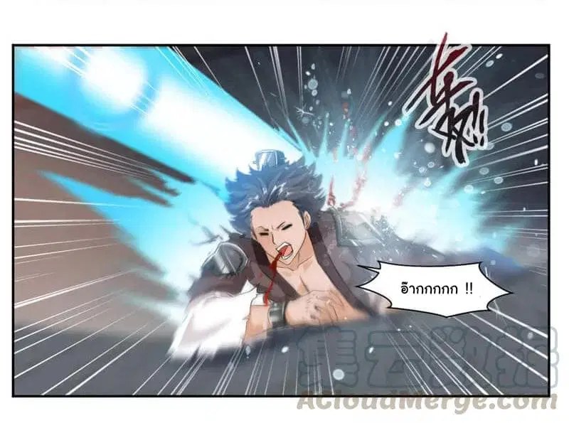 Nine Sun God King ตอนที่ 43 หน้า 12