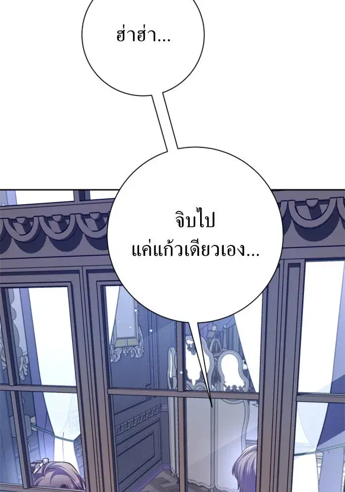 Your Throne ตอนที่ 143 หน้า 62