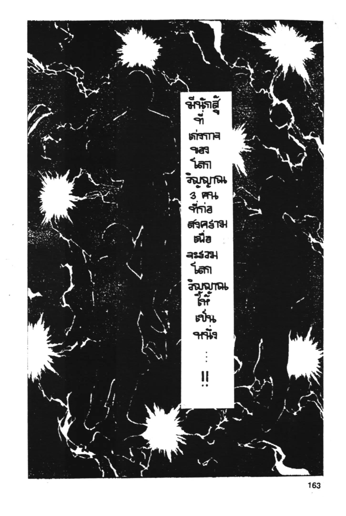 Yu Yu Hakusho ตอนที่ 141 หน้า 10