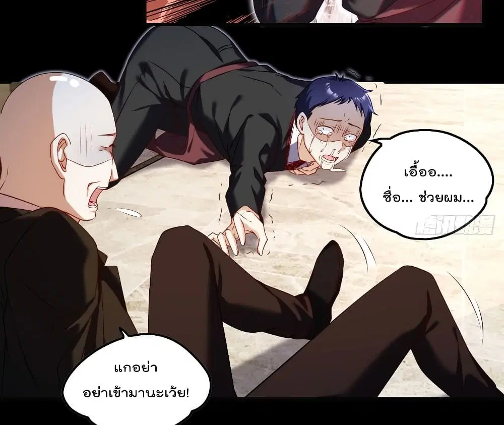 The Immortal Emperor Luo Wuji Has Returned ตอนที่ 56 หน้า 28
