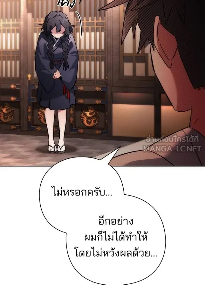 Night of the Ogre ตอนที่ 58 หน้า 7