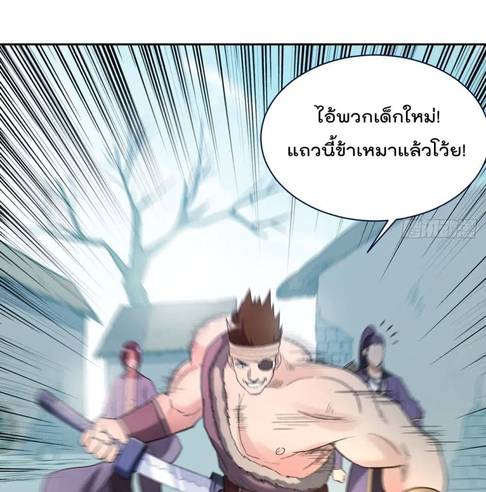 My Disciples Harem is Immortal ตอนที่ 33 หน้า 23