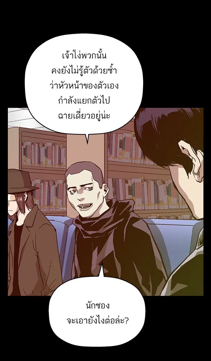 Weak Hero ตอนที่ 115 หน้า 30