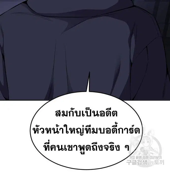The Boy of Death ตอนที่ 156 หน้า 40