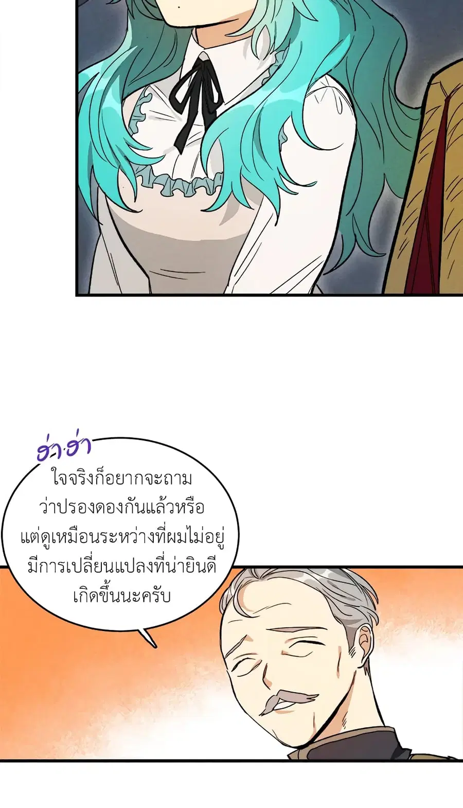 The Young Lady Is a Royal Chef ตอนที่ 26 หน้า 43