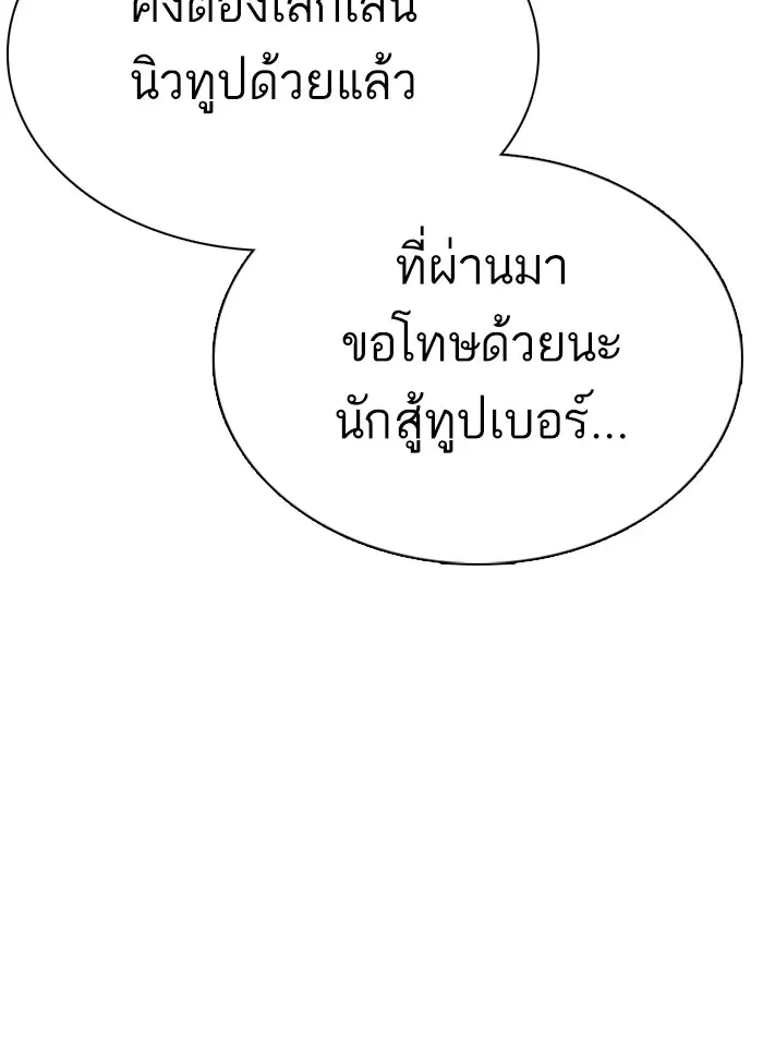 How to Fight ตอนที่ 26 หน้า 125