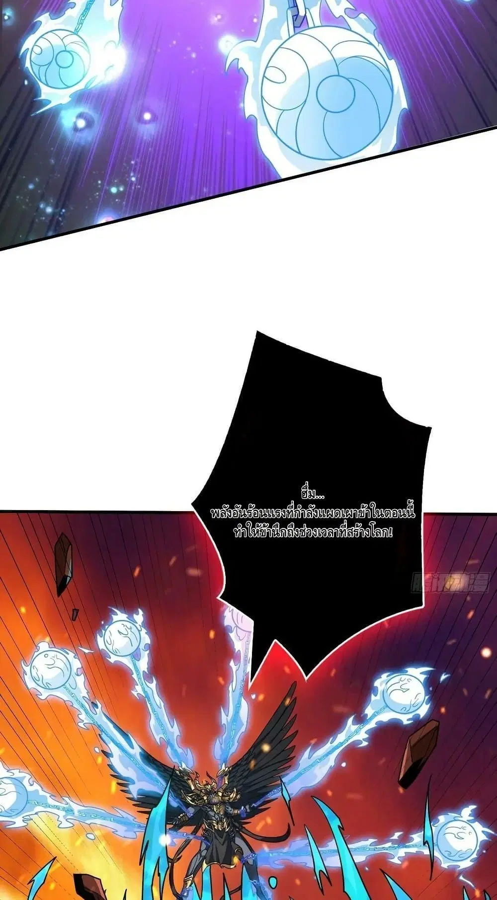 King Account at the Start ตอนที่ 301 หน้า 10