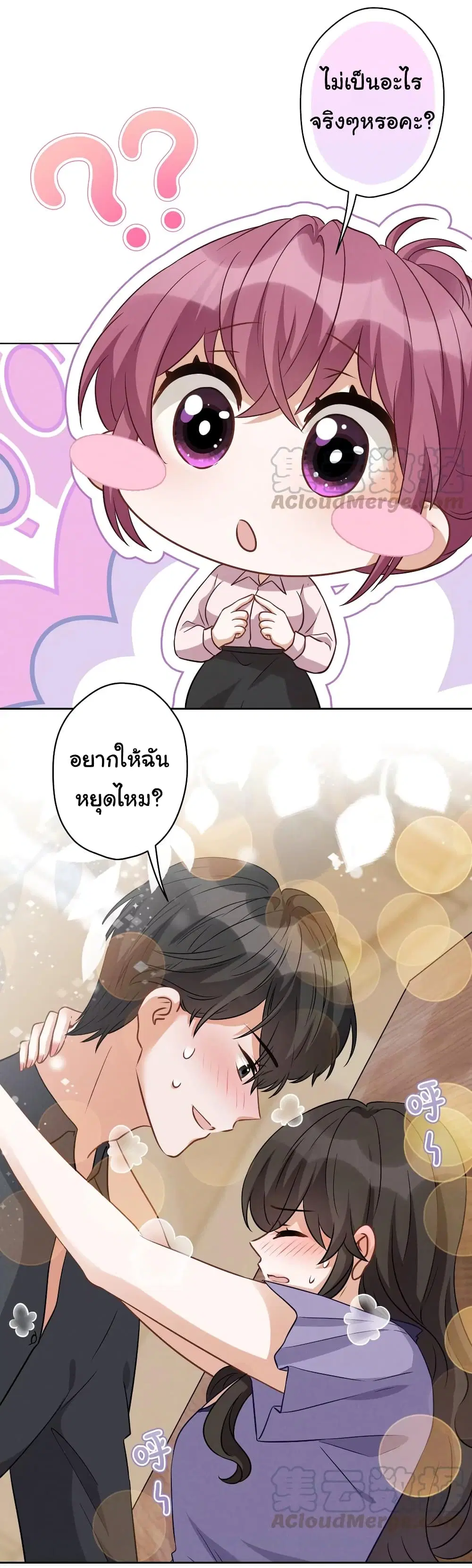 Lu Feng is the Best Son-in-law ตอนที่ 145 หน้า 12