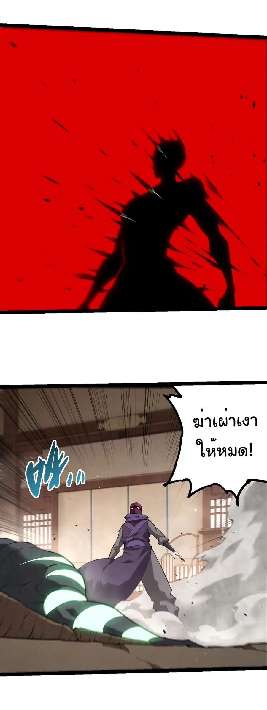 Evolution from the Big Tree ตอนที่ 491 หน้า 18