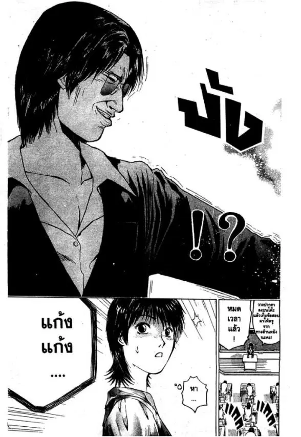 GTO : Great Teacher Onizuka ตอนที่ 49 หน้า 6