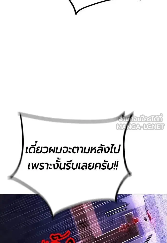 Jungle Juice ตอนที่ 165 หน้า 37