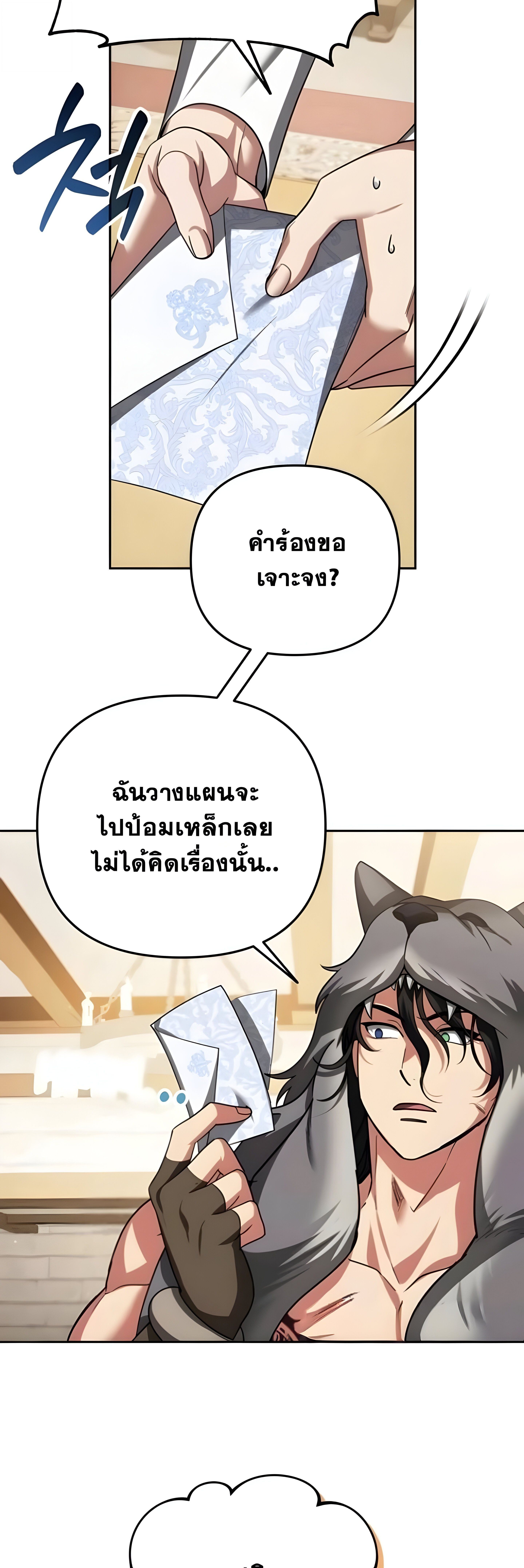 Sovereign of the Infinite Clones ร่างโคลนของฉันกำลังกลายเป็นตำนาน ตอนที่ 52 หน้า 13