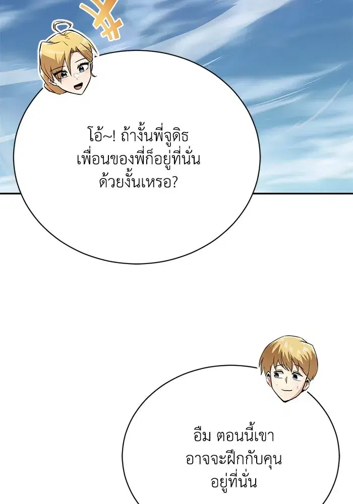 The Lazy Lord Masters the Sword ตอนที่ 107 หน้า 134