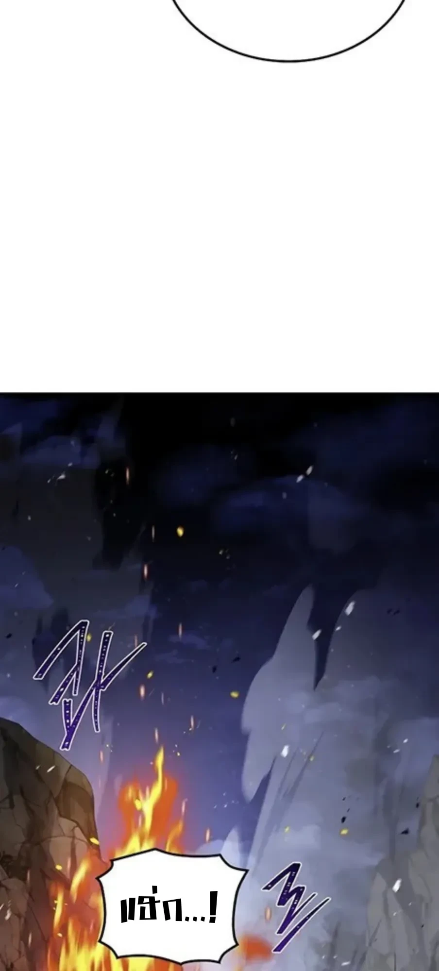 A Wizard’s Restaurant ตอนที่ 147 หน้า 56