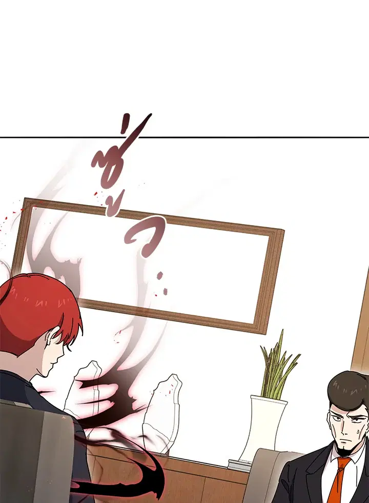 The Descent of the Demonic Master ตอนที่ 144 หน้า 12