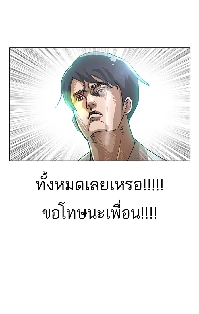 Random Chat ตอนที่ 15 หน้า 9