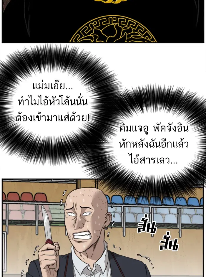 Bad Guy ตอนที่ 25 หน้า 9