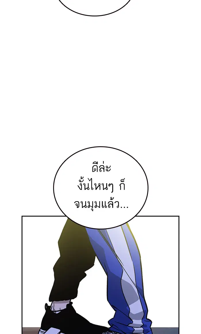 Study Group ตอนที่ 135 หน้า 32