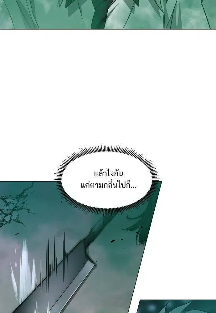 JAKDU ตอนที่ 104 หน้า 127