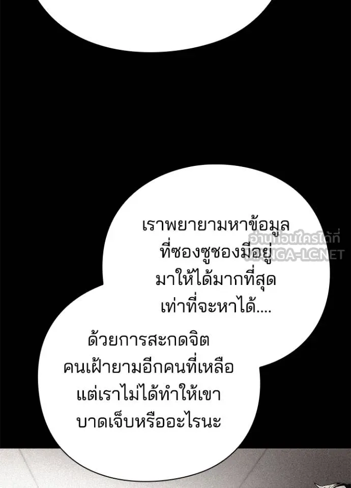 Night of the Ogre ตอนที่ 53 หน้า 141