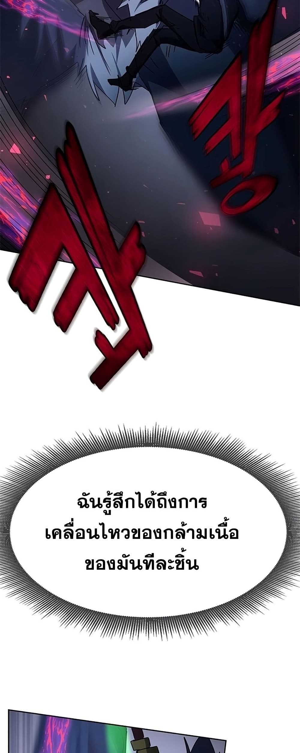 Transcension Academy สถาบันกวดวิชาสำหรับผู้เป็นเลิศ ตอนที่ 23 หน้า 27