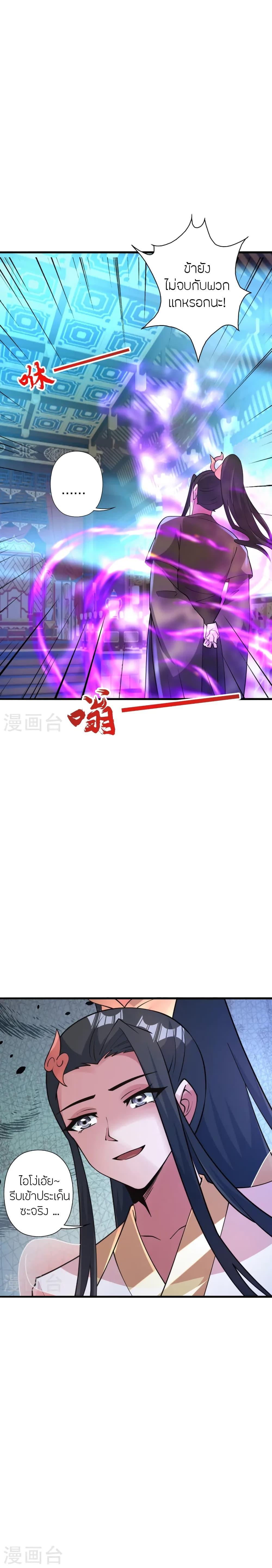 Banished Disciple’s Counterattack ราชาอมตะผู้ถูกขับไล่ ตอนที่ 440 หน้า 35