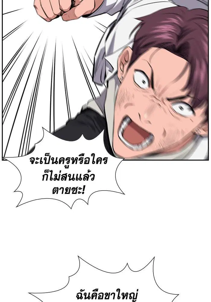 True Education ตอนที่ 1 หน้า 173