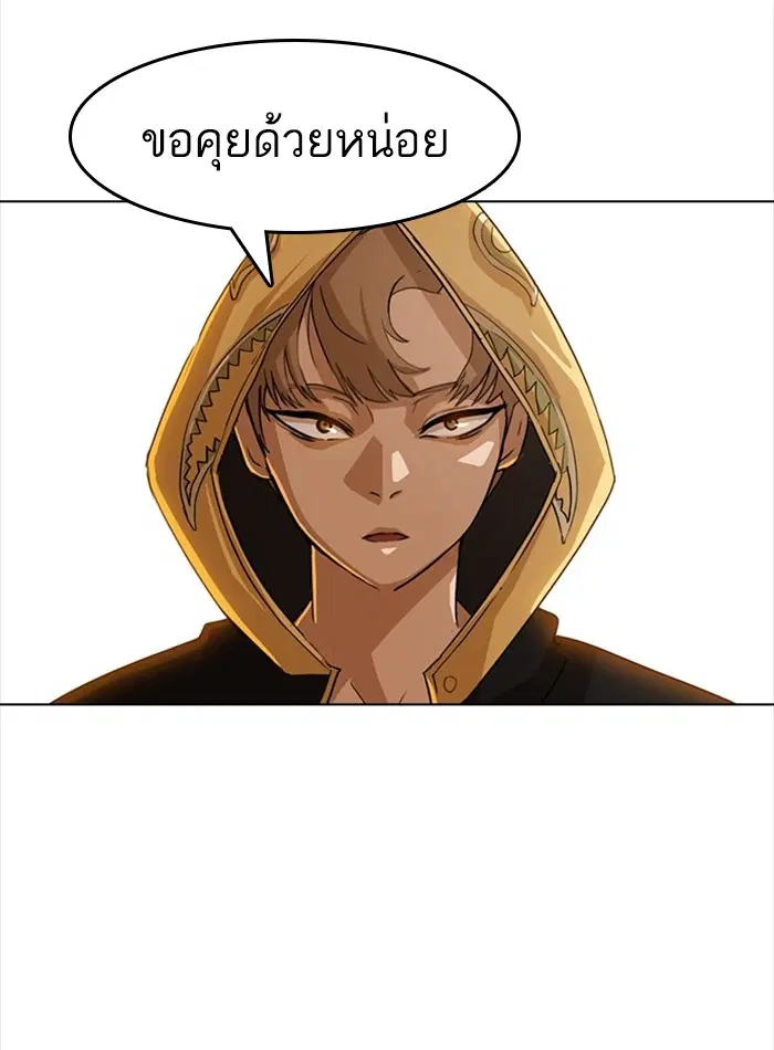 Random Chat ตอนที่ 31 หน้า 62