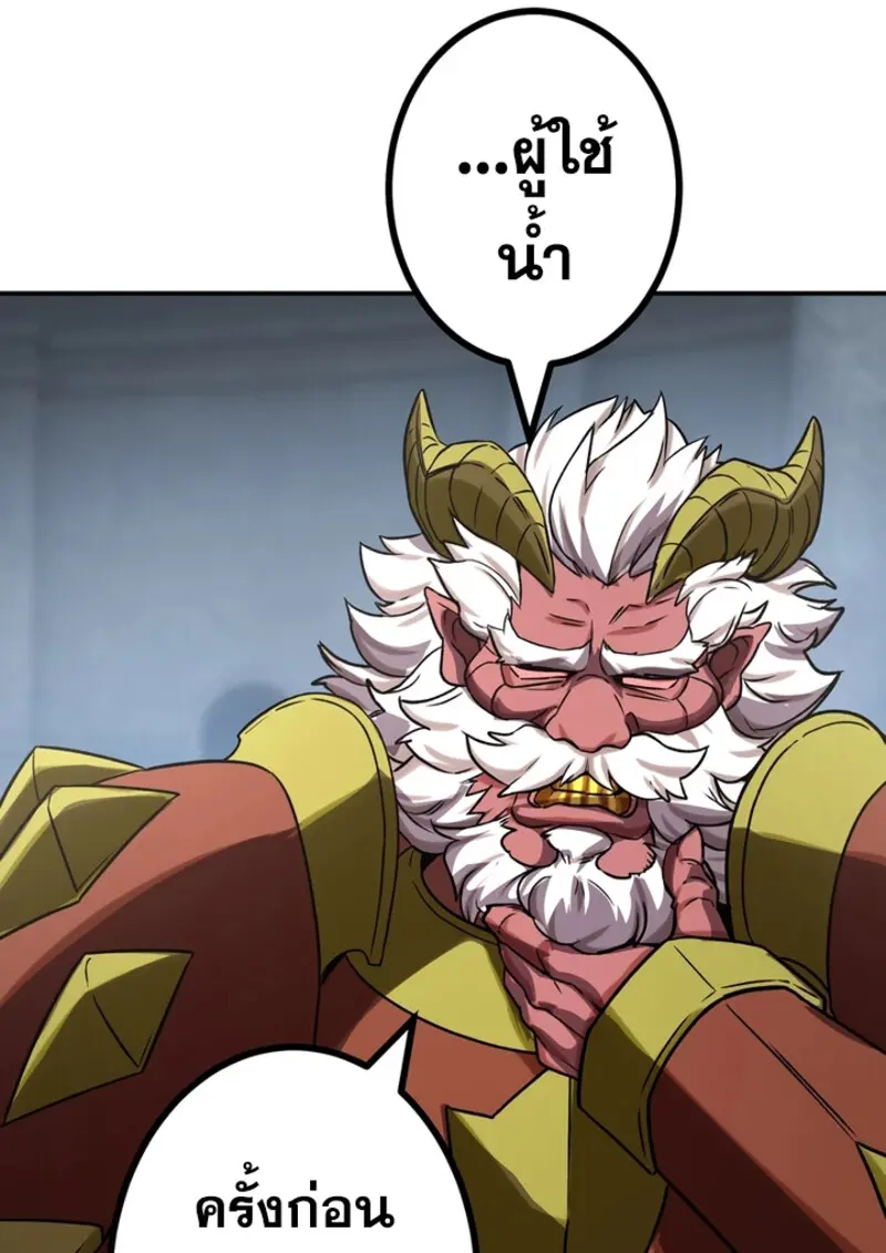 The Strongest Assassin Gets Transferred To Another World With His Whole Class ตอนที่ 49 หน้า 42