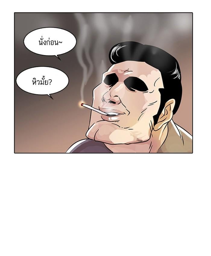 Lookism ตอนที่ 10 หน้า 53