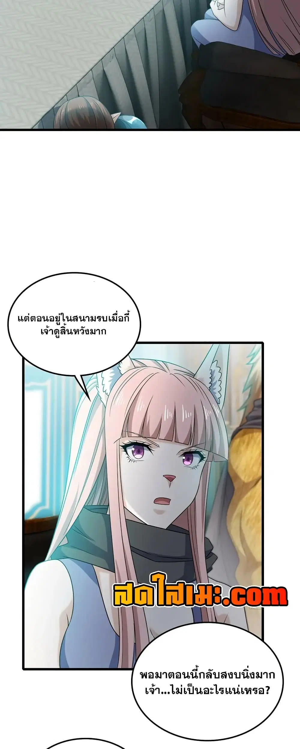 My Wife is a Demon Queen ตอนที่ 406 หน้า 11