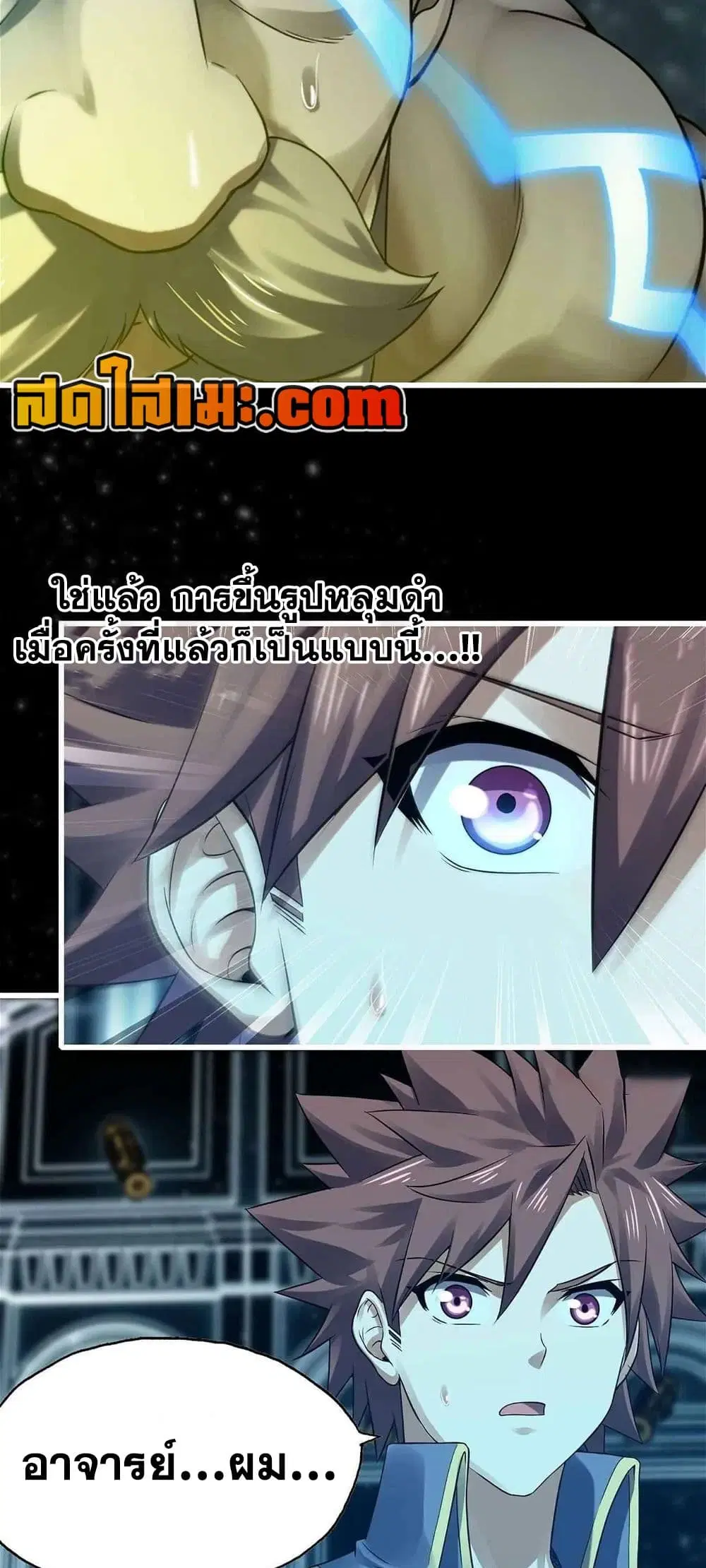My Wife is a Demon Queen ตอนที่ 308 หน้า 19