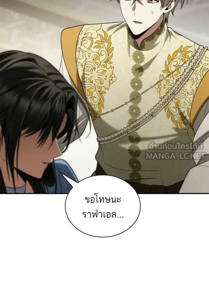 I Am the Queen in This Life ตอนที่ 187 หน้า 157
