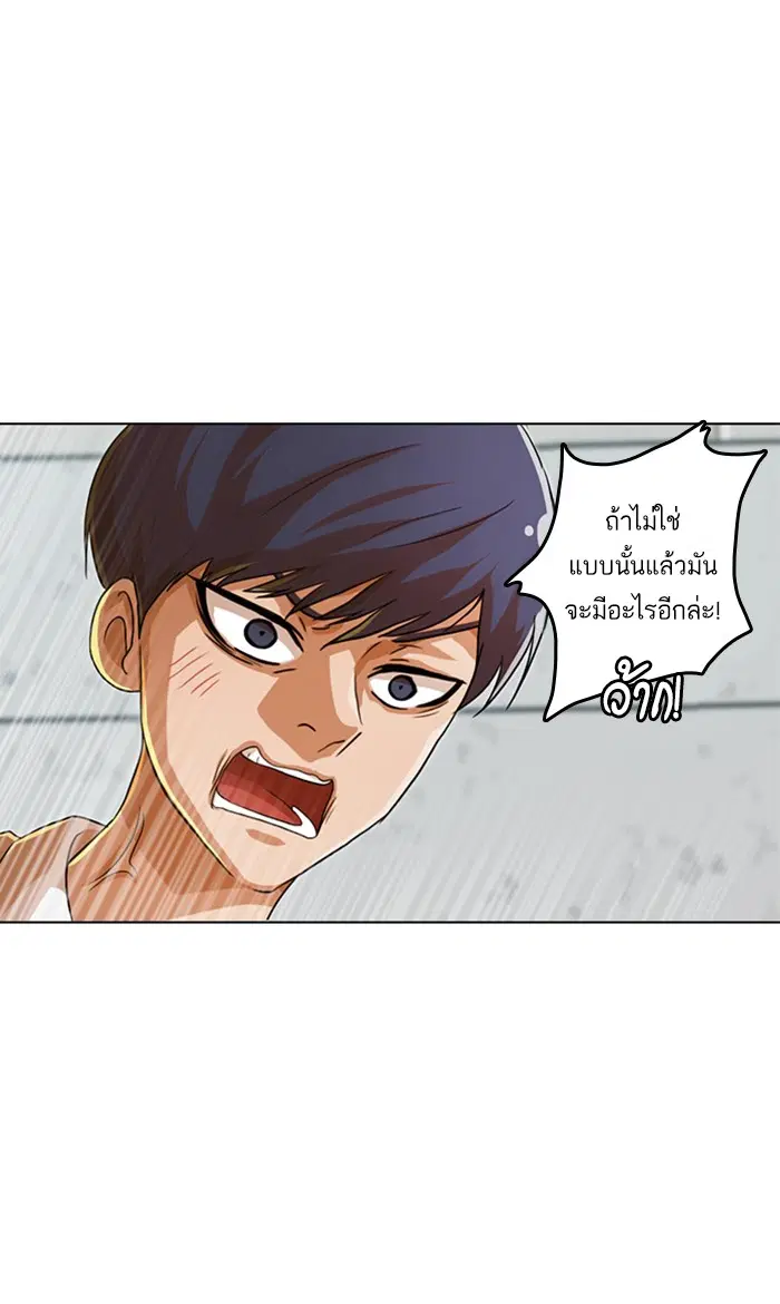 Random Chat ตอนที่ 100 หน้า 78