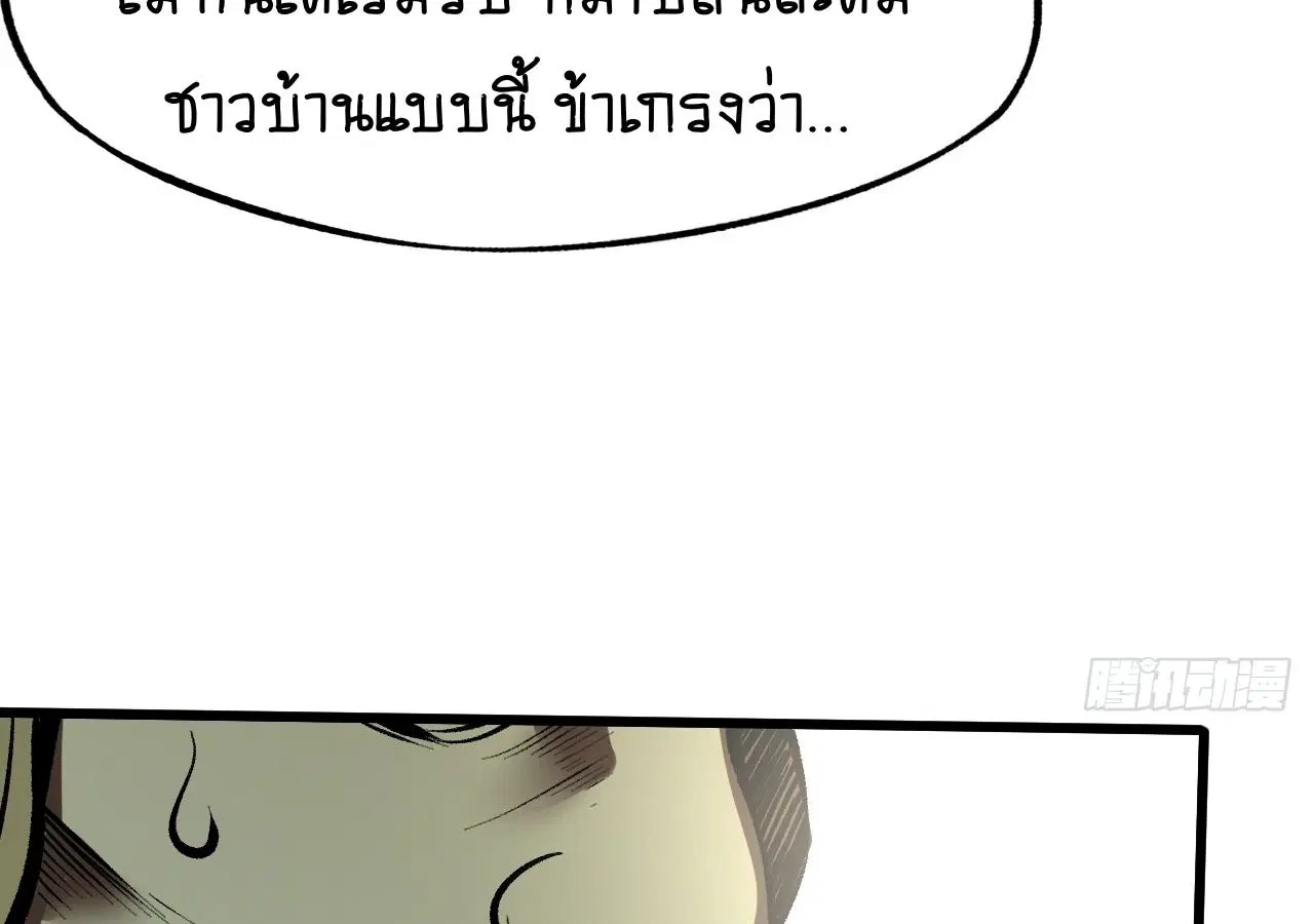 AccidentaIIy Became Famous Throughout History ตอนที่ 27 หน้า 46